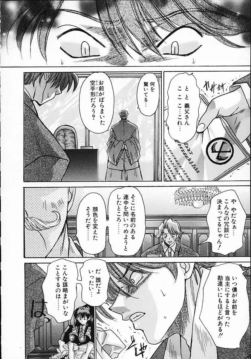 暗くなるまで待って Page.56