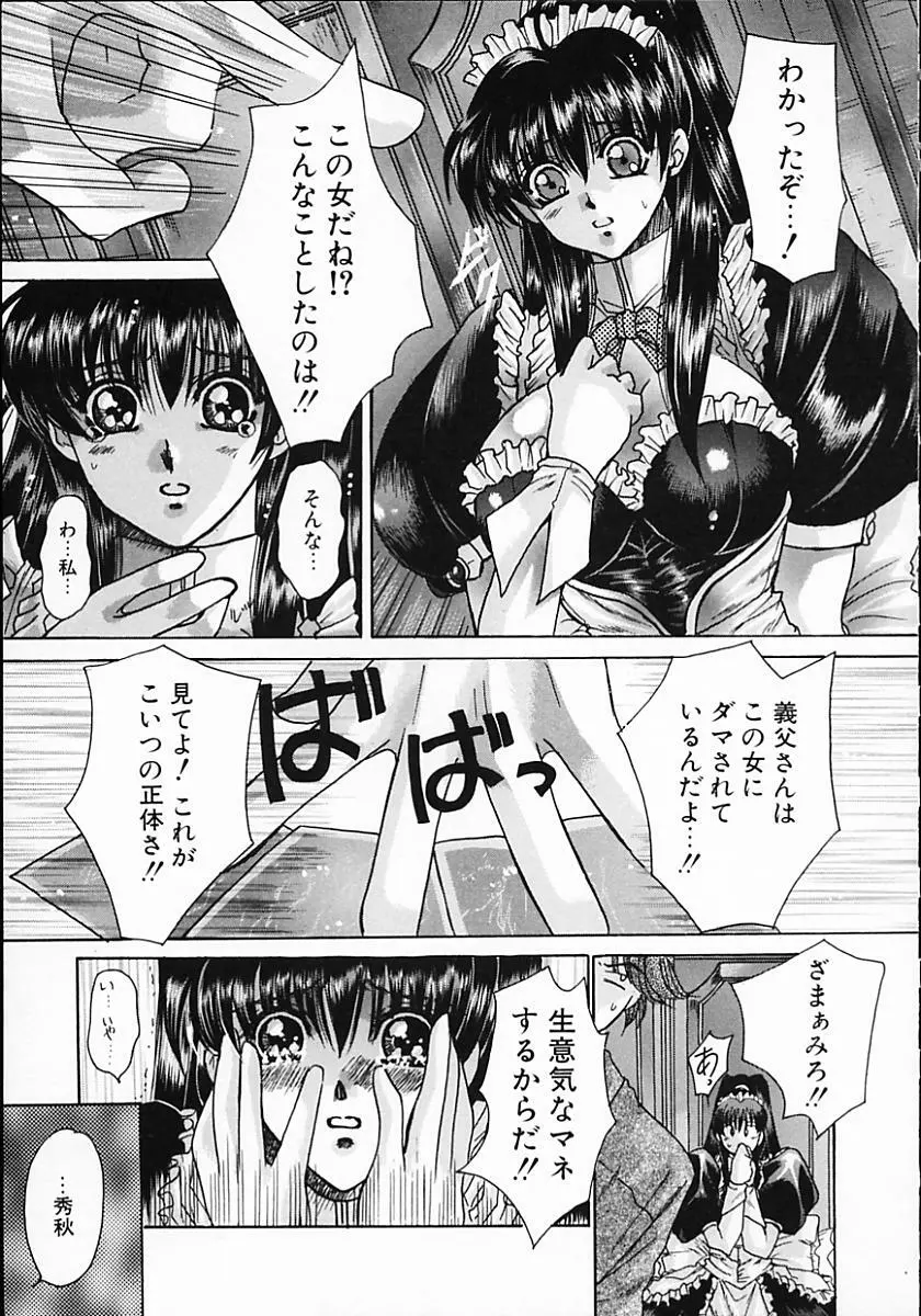 暗くなるまで待って Page.57