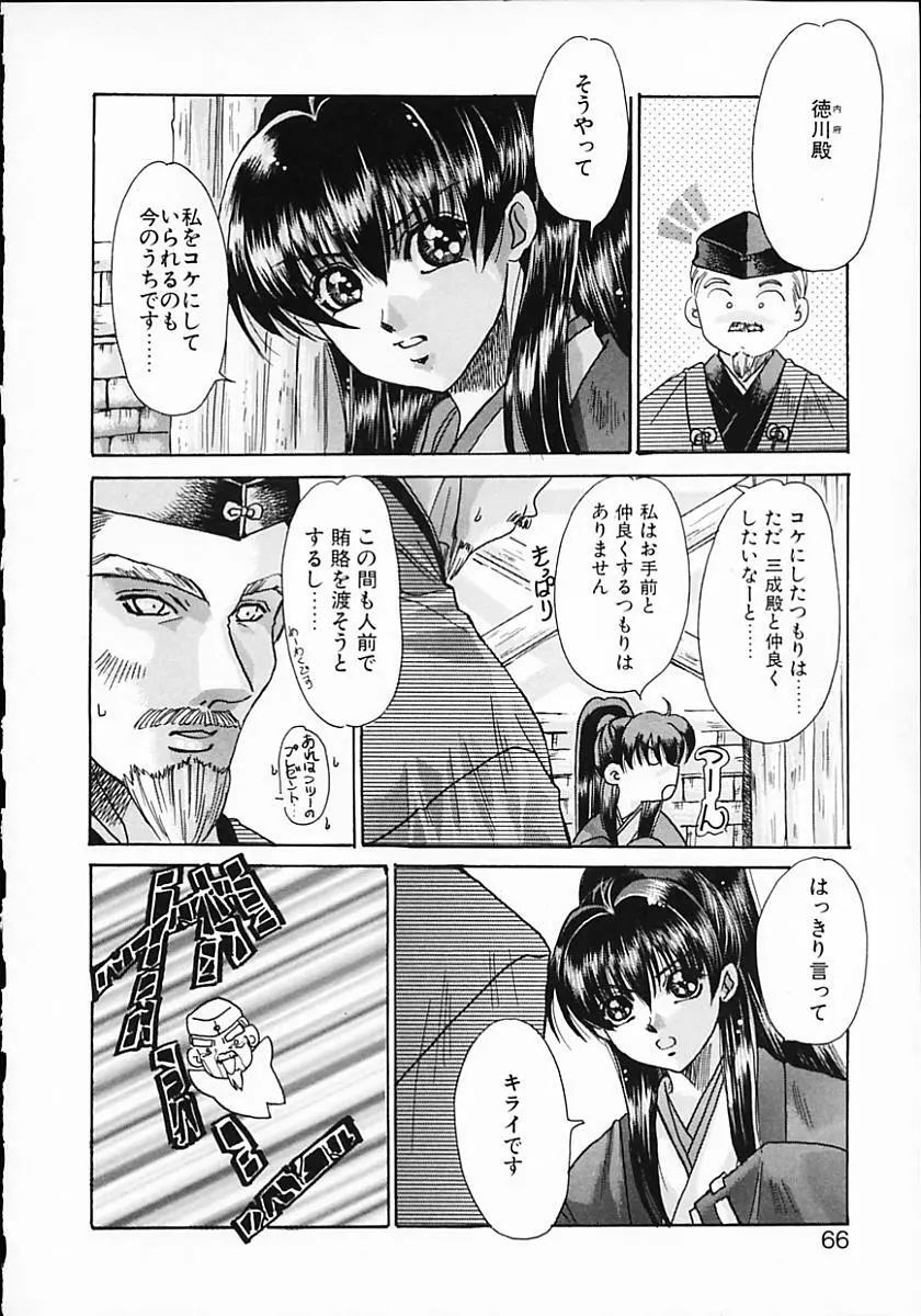 暗くなるまで待って Page.64