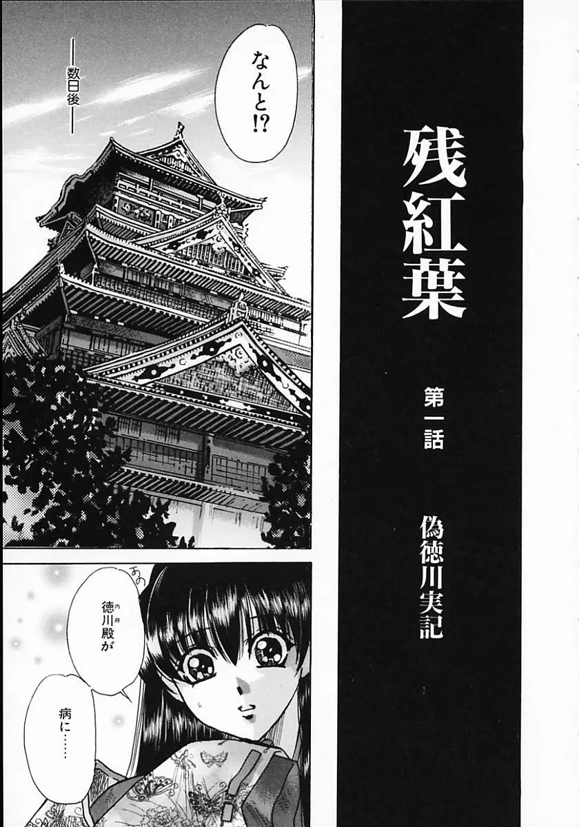 暗くなるまで待って Page.65