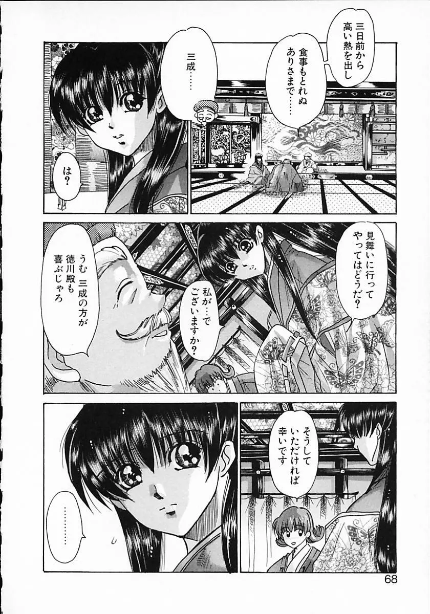 暗くなるまで待って Page.66