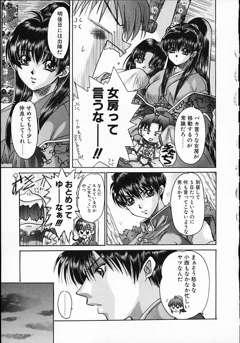 暗くなるまで待って Page.79