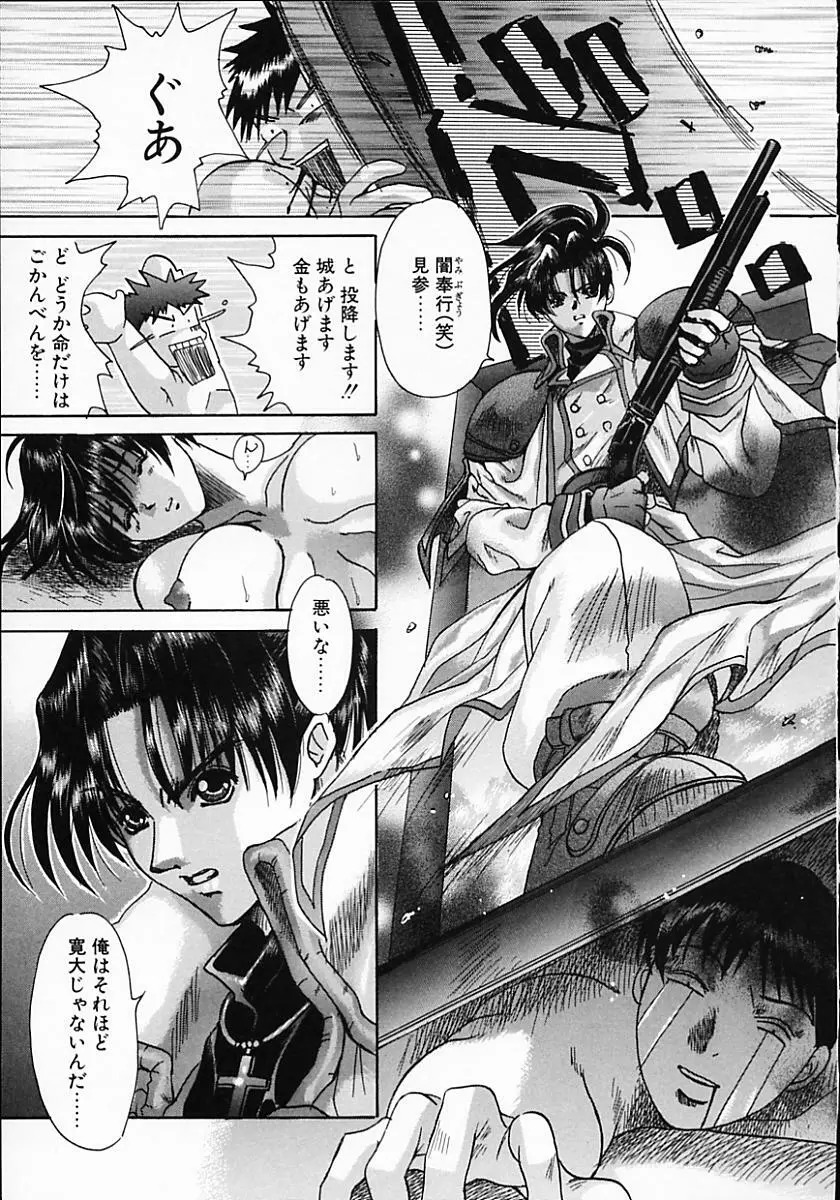 暗くなるまで待って Page.89