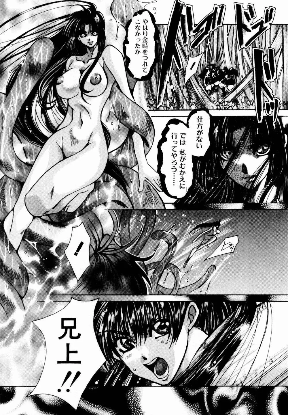 桃色討魔伝 よりみちゅとゆかいな仲間たち Page.163