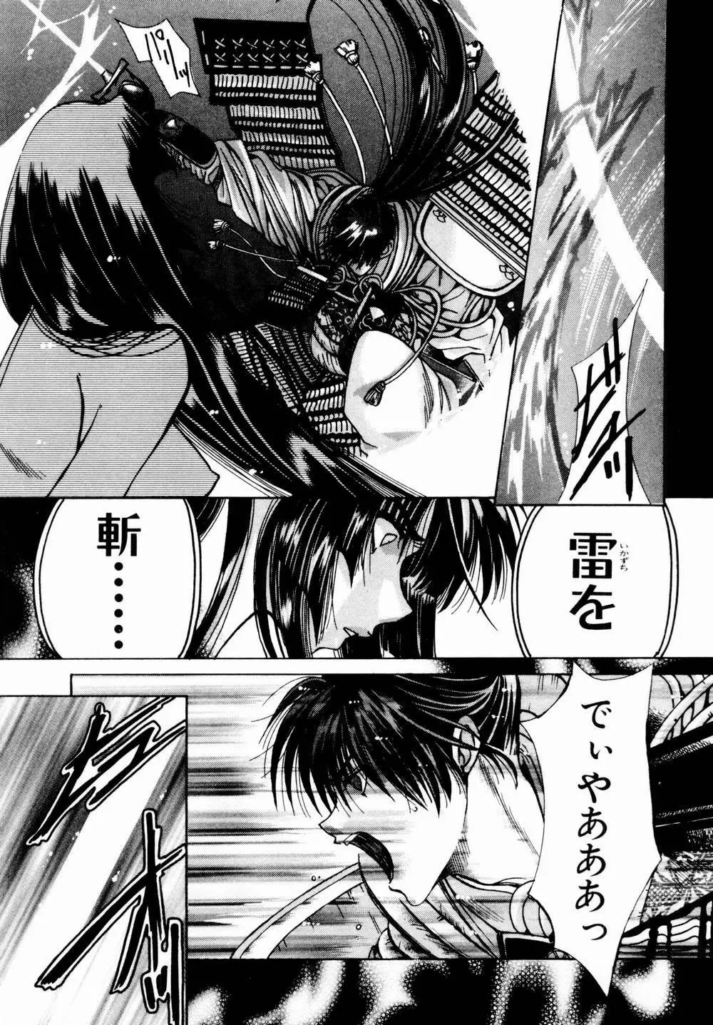 桃色討魔伝 よりみちゅとゆかいな仲間たち Page.168