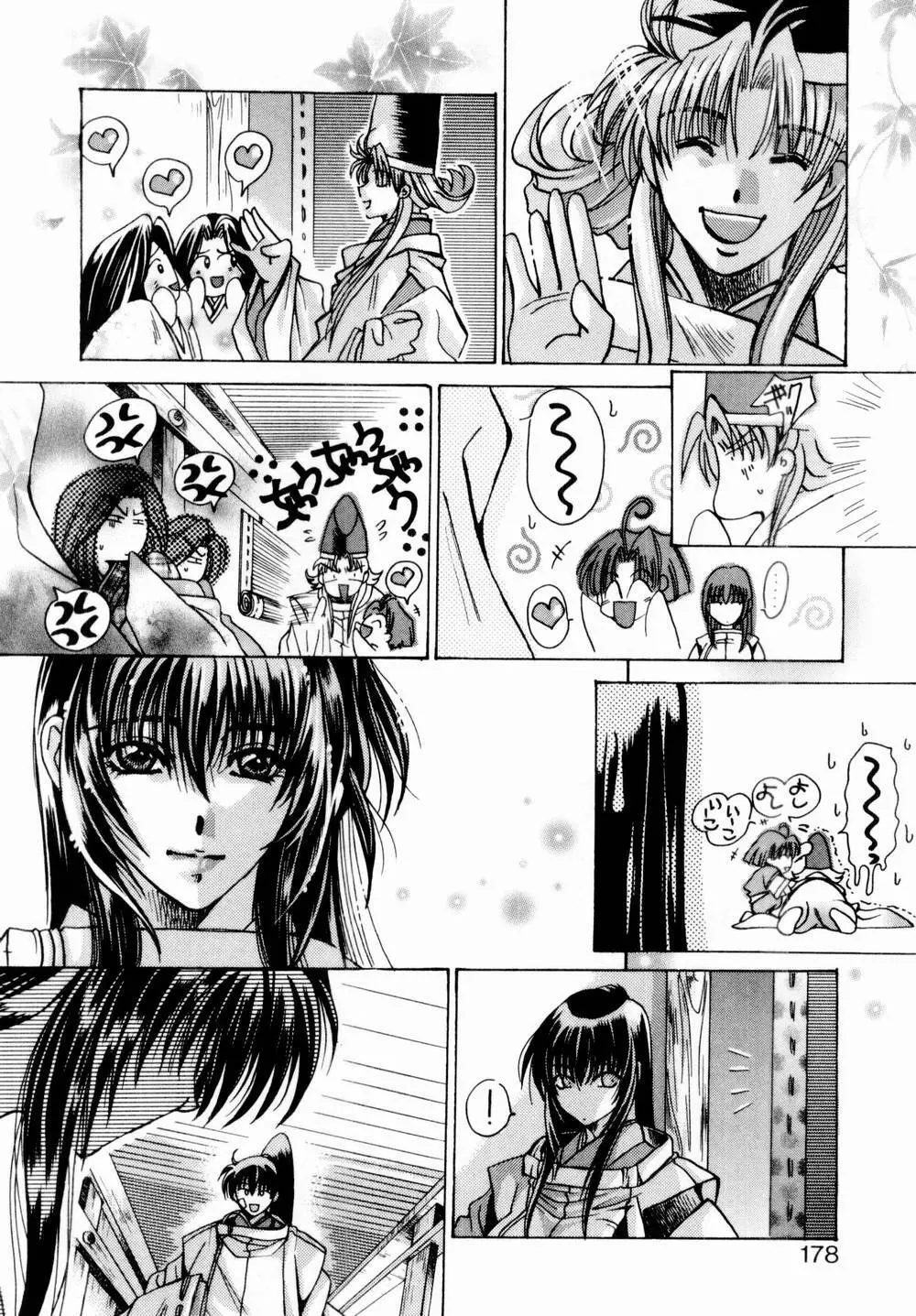 桃色討魔伝 よりみちゅとゆかいな仲間たち Page.179