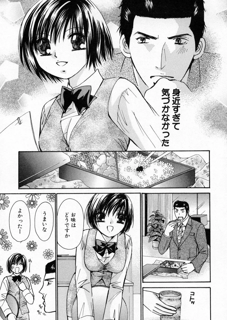 僕だけのアイドル Stage1 Page.168