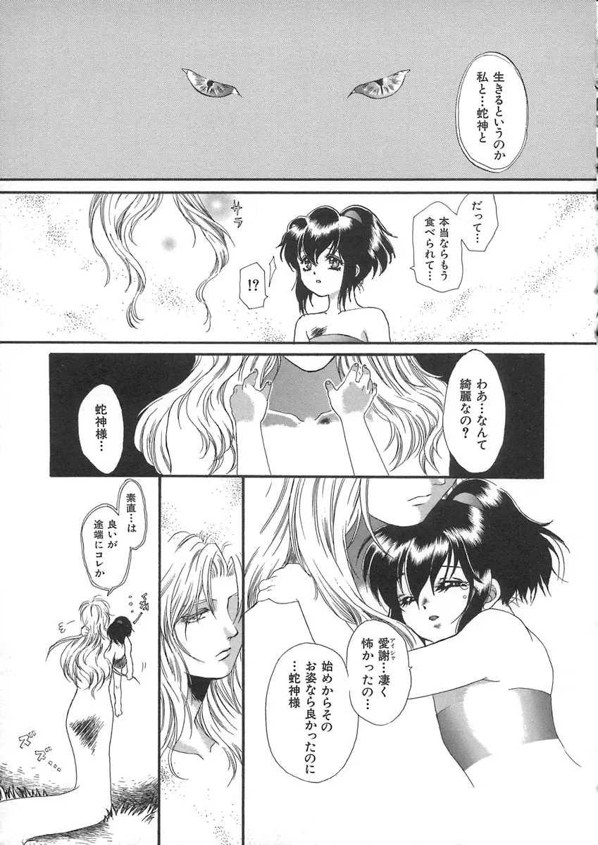 ハルジオン Page.147