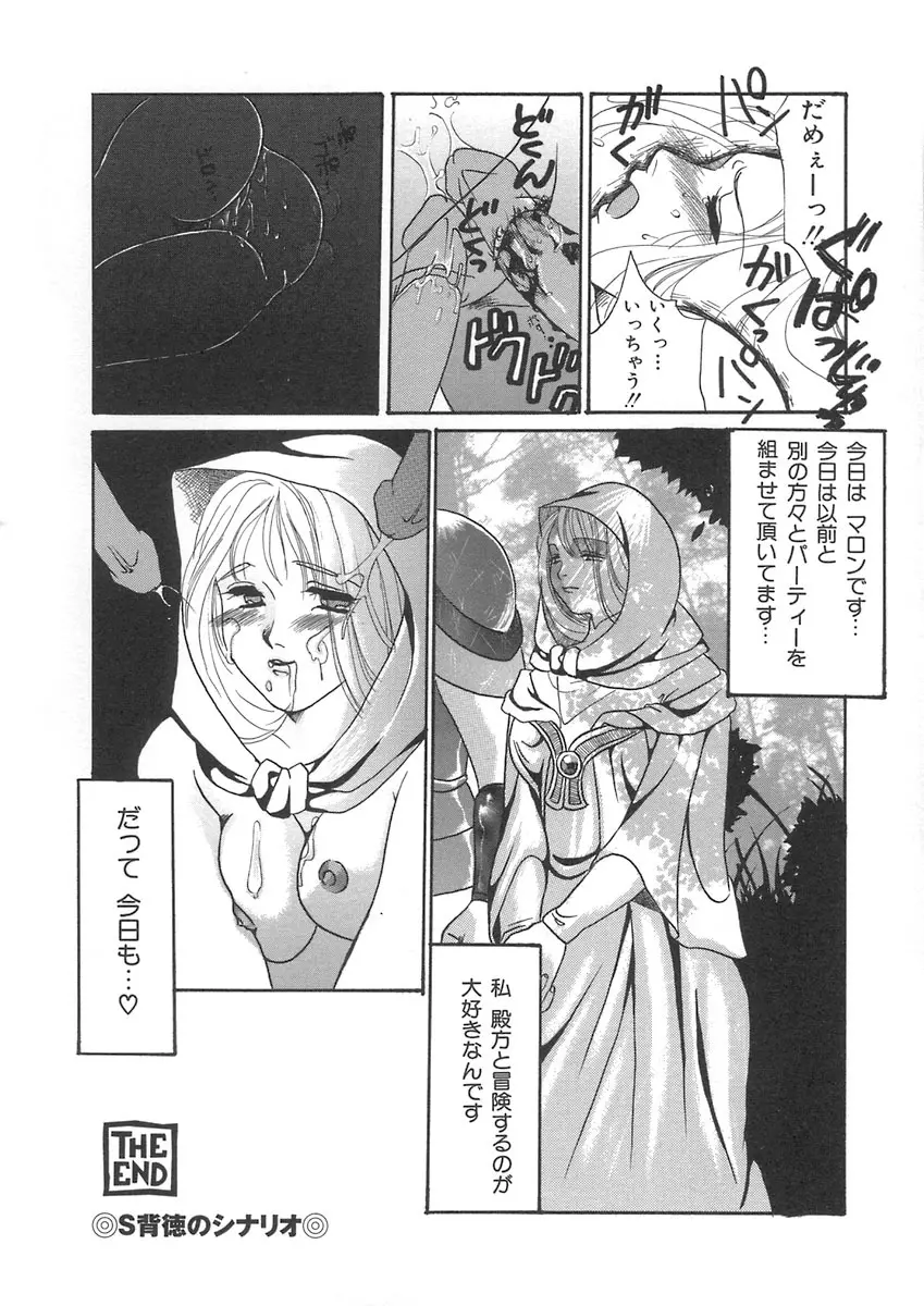 ハルジオン Page.164