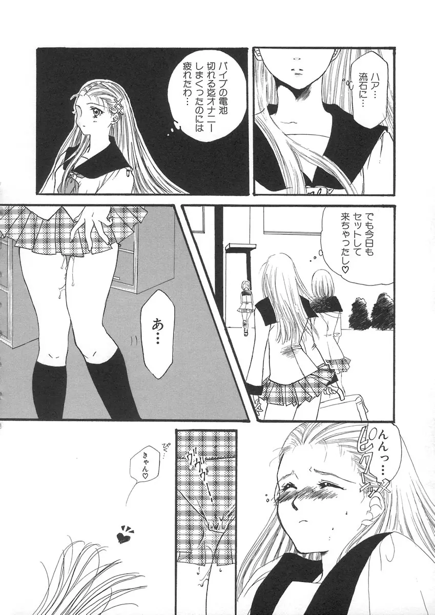 ハルジオン Page.96