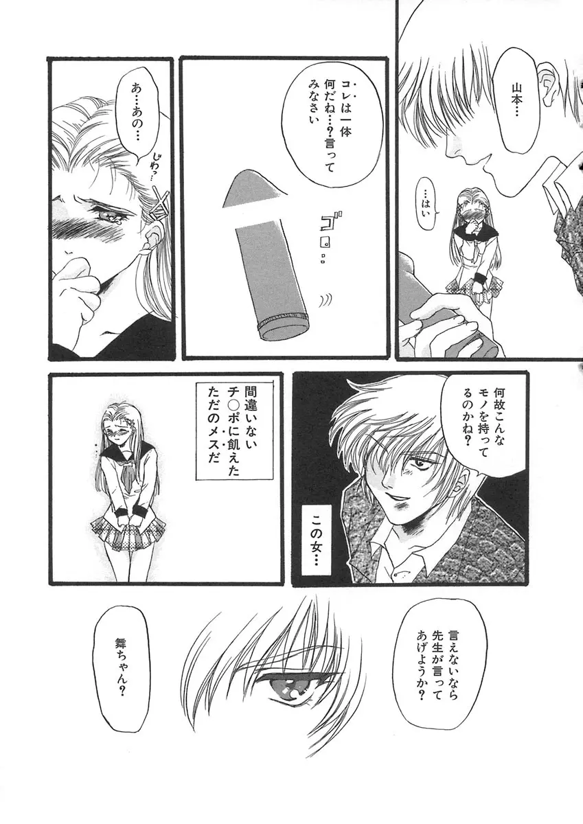 ハルジオン Page.99