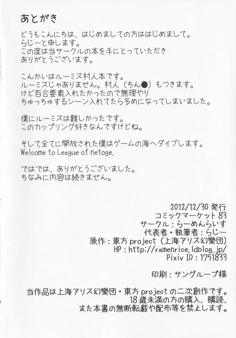 ナイトバー丼 Page.29
