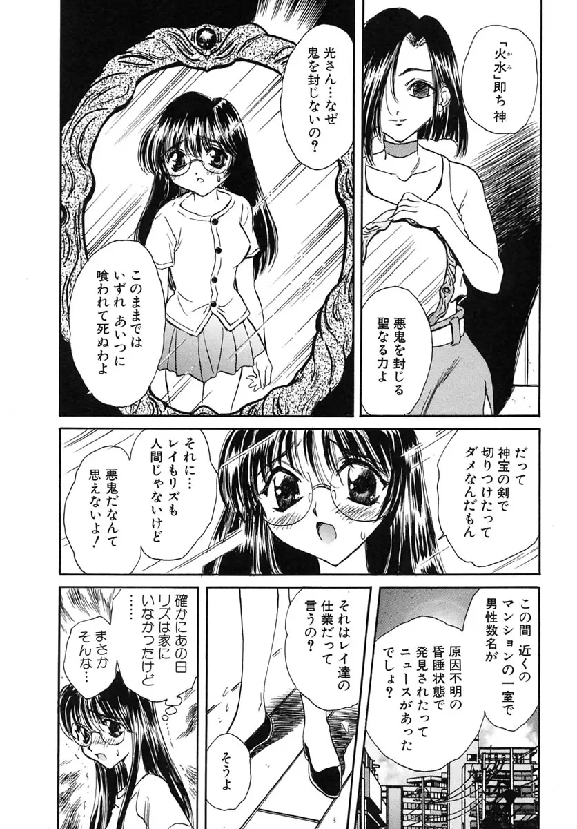 エネルギア Page.100