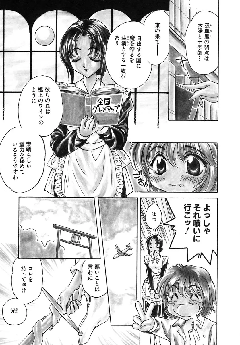 エネルギア Page.11