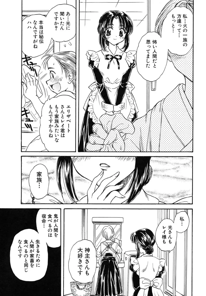 エネルギア Page.120