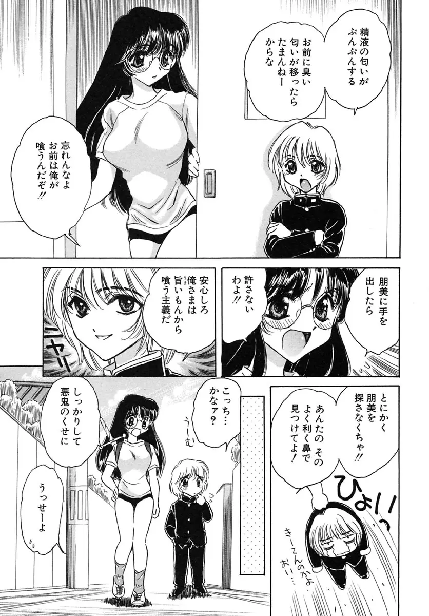 エネルギア Page.38