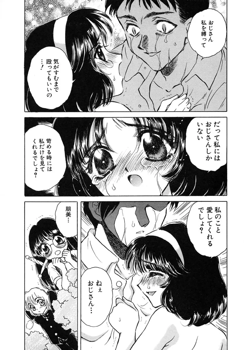 エネルギア Page.46