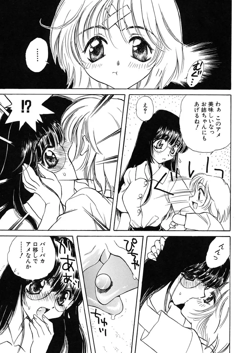 エネルギア Page.56