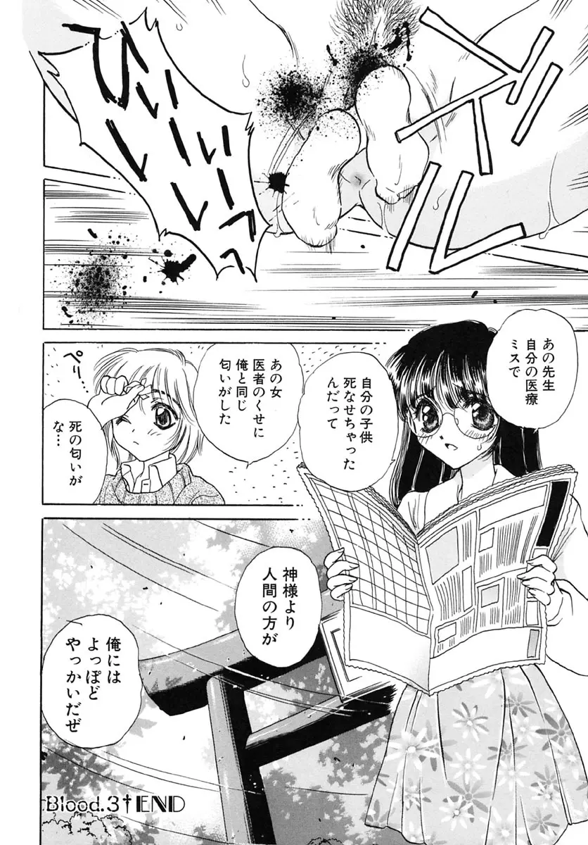 エネルギア Page.67