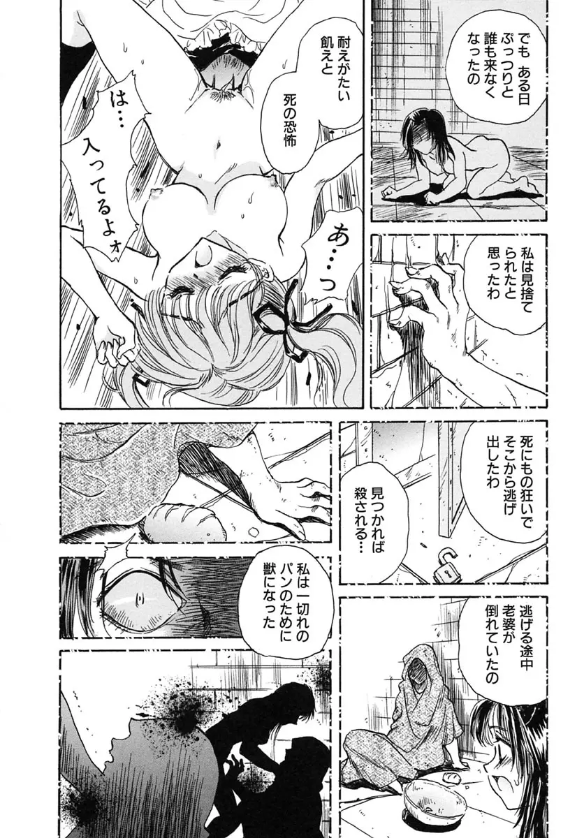 エネルギア Page.82