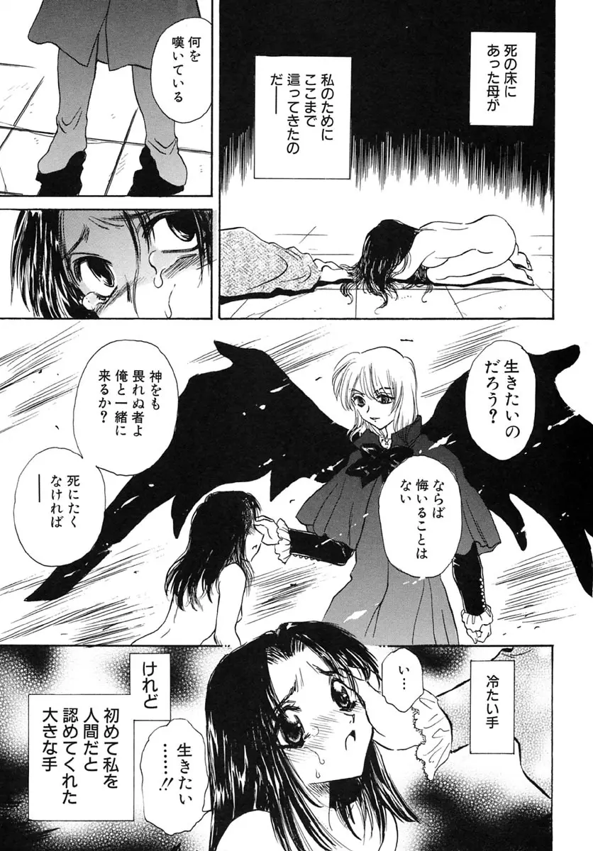 エネルギア Page.84