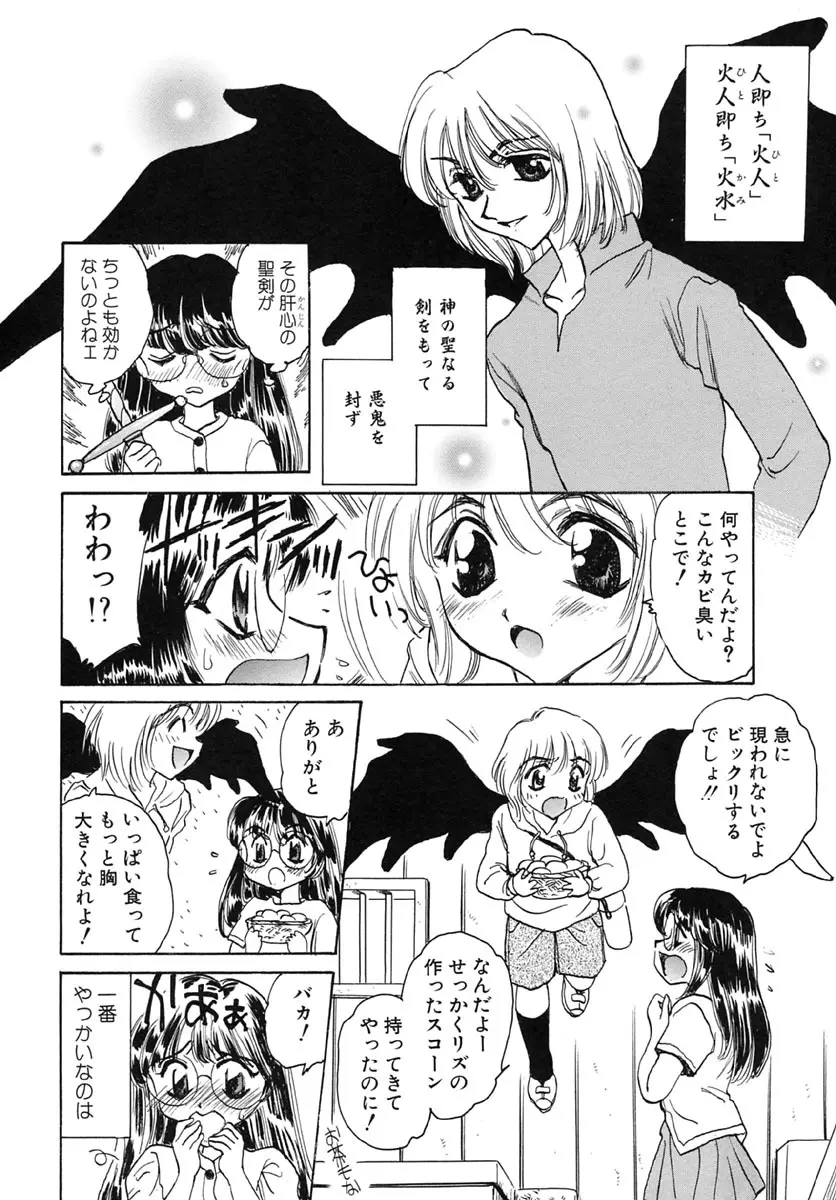 エネルギア Page.95