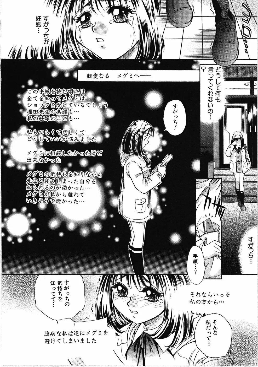 ヴァーギナル Page.118