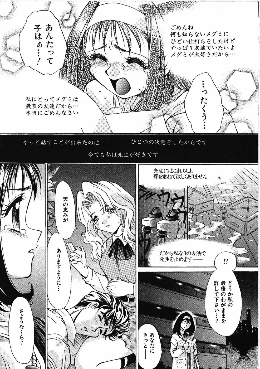 ヴァーギナル Page.119