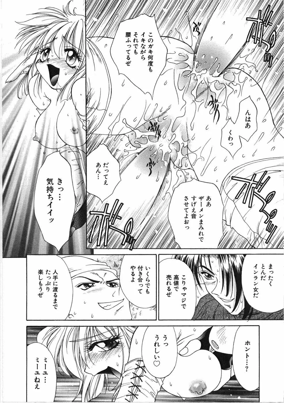 ヴァーギナル Page.134