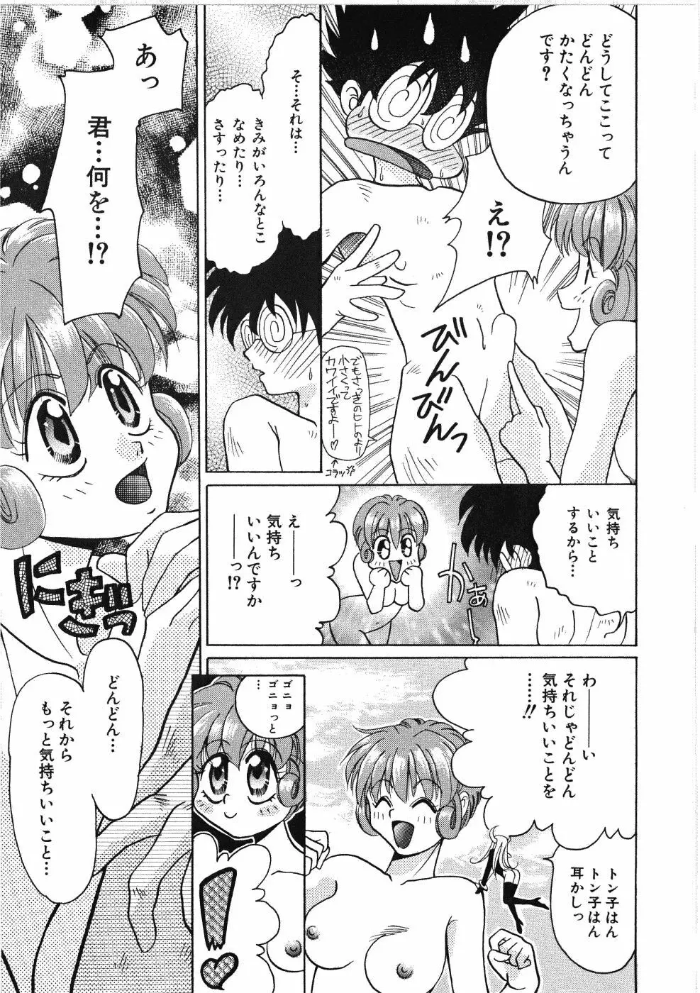 ヴァーギナル Page.147