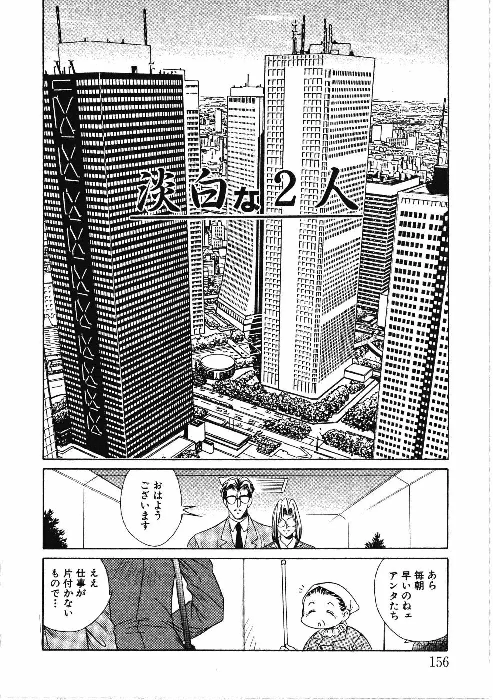 ヴァーギナル Page.156