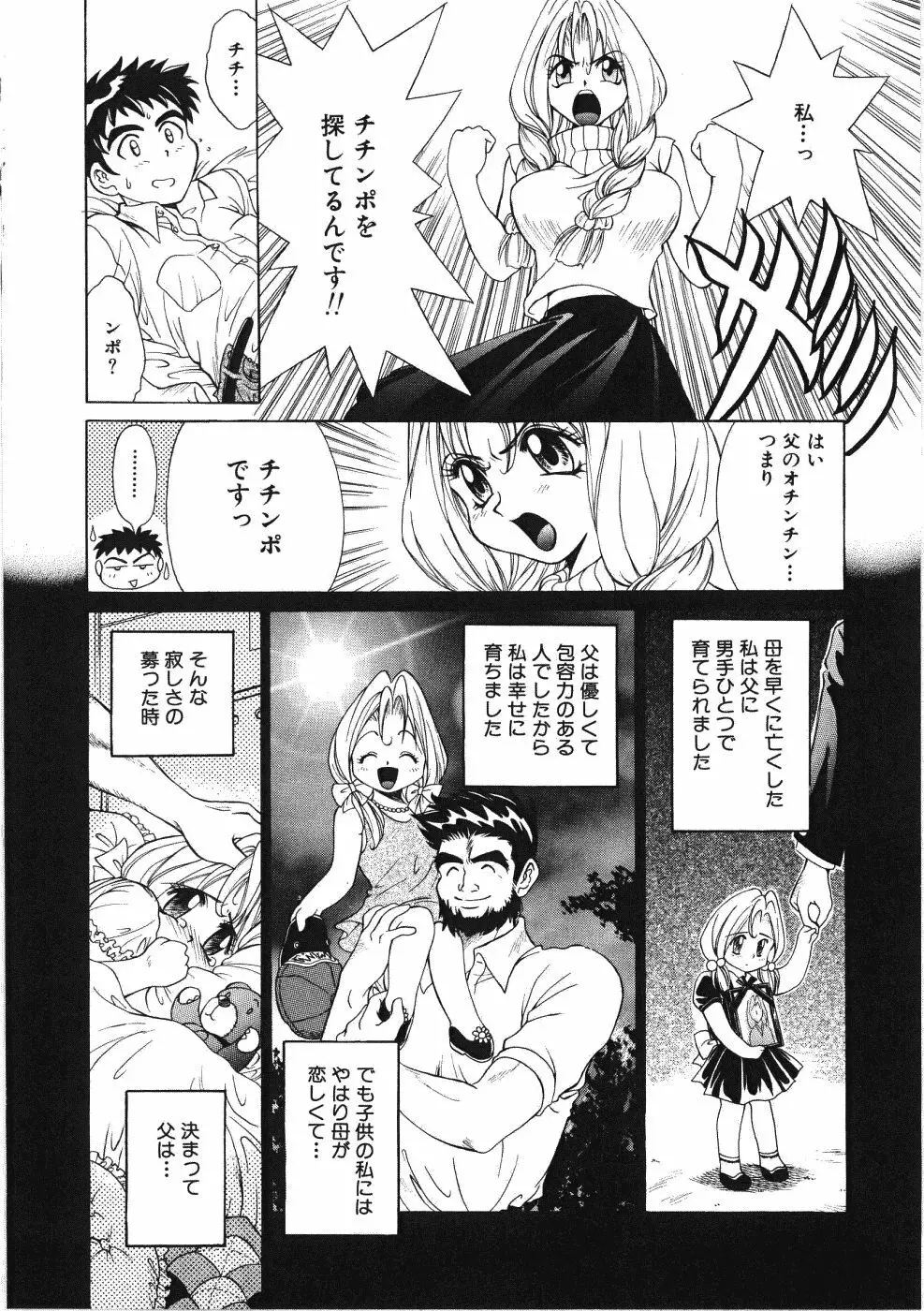 ヴァーギナル Page.28