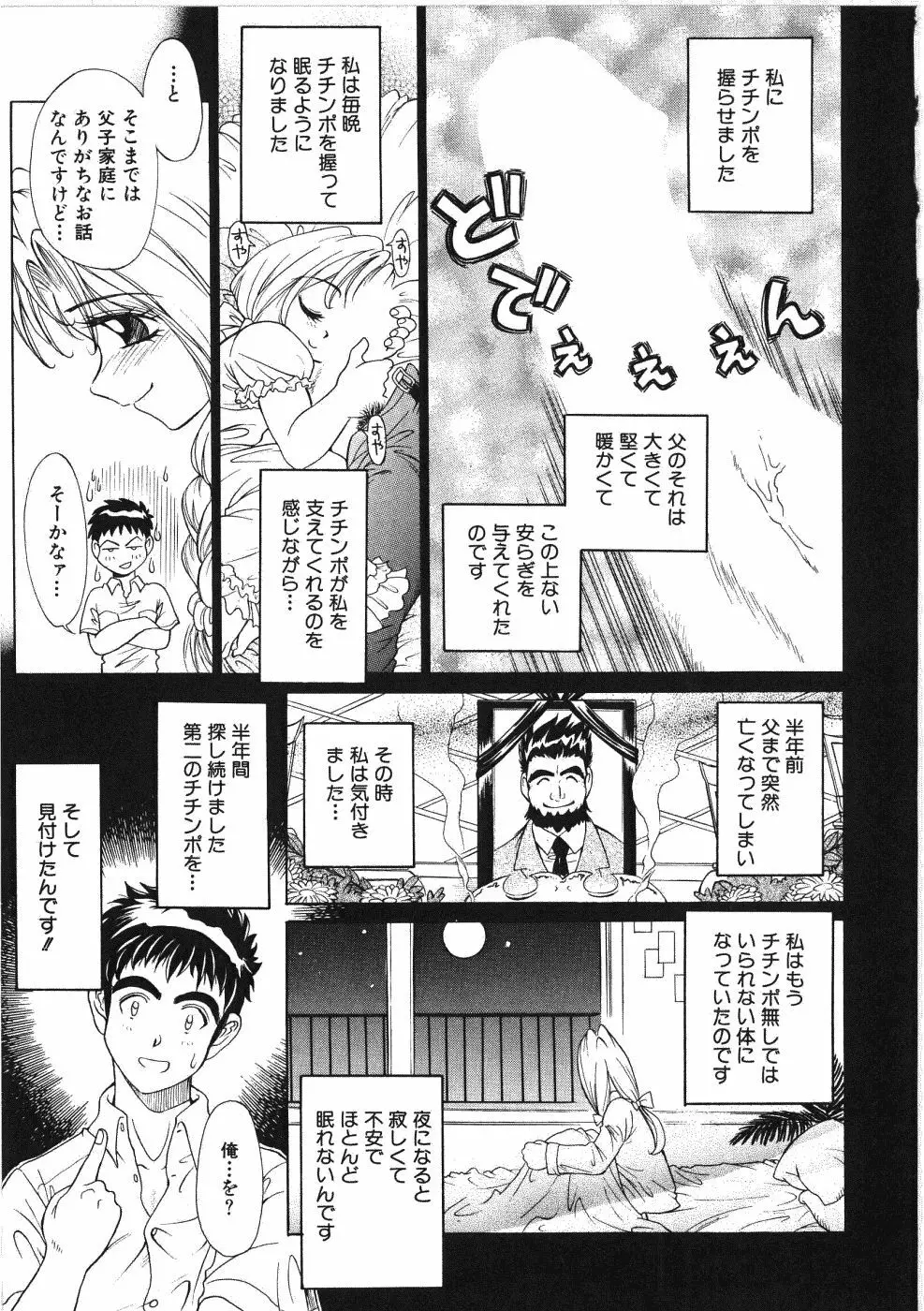 ヴァーギナル Page.29