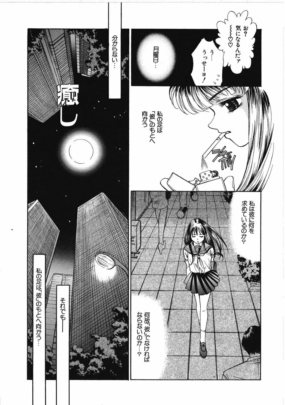 ヴァーギナル Page.57