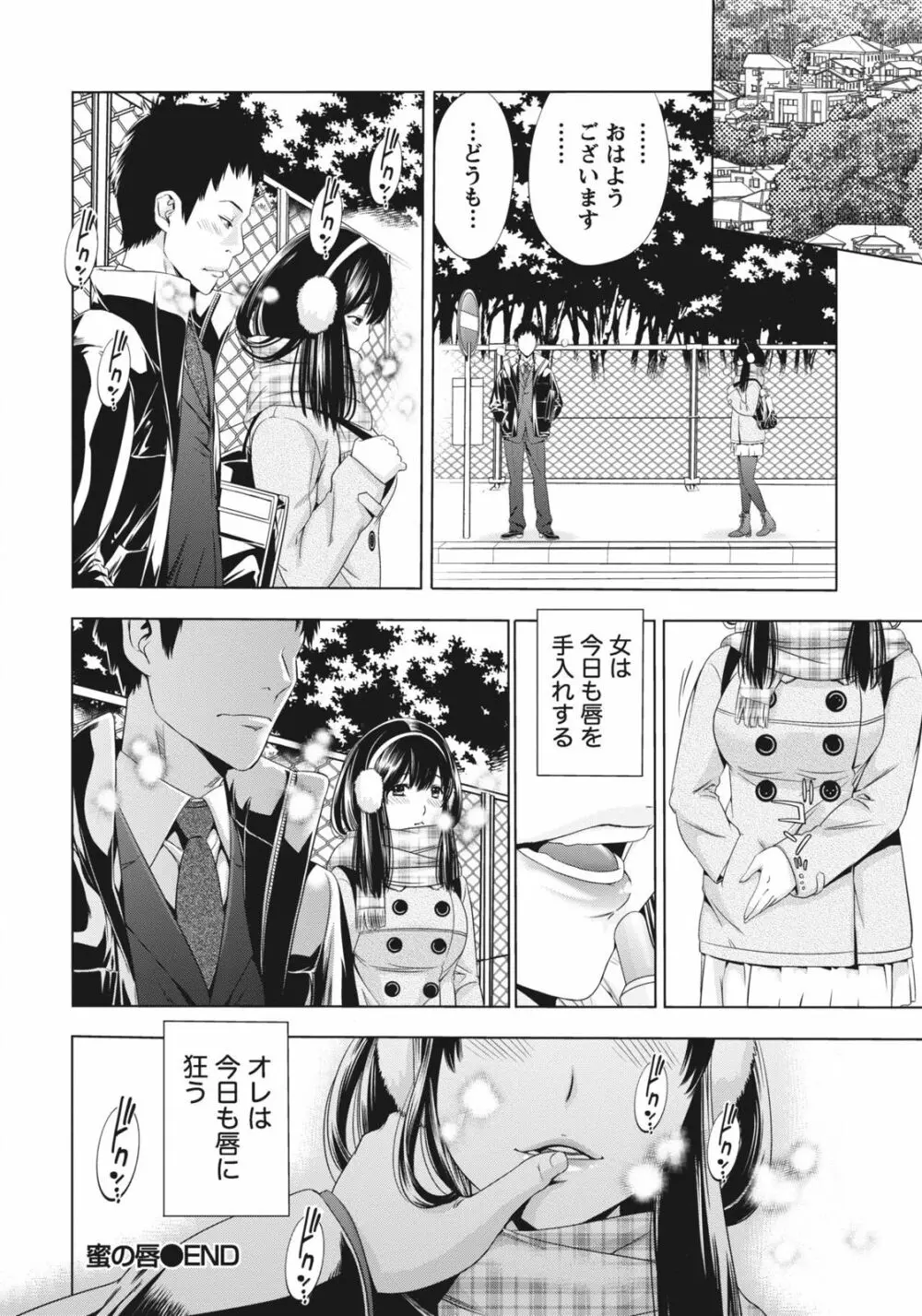 姉は初めて妹に言エナイ事をした Page.170