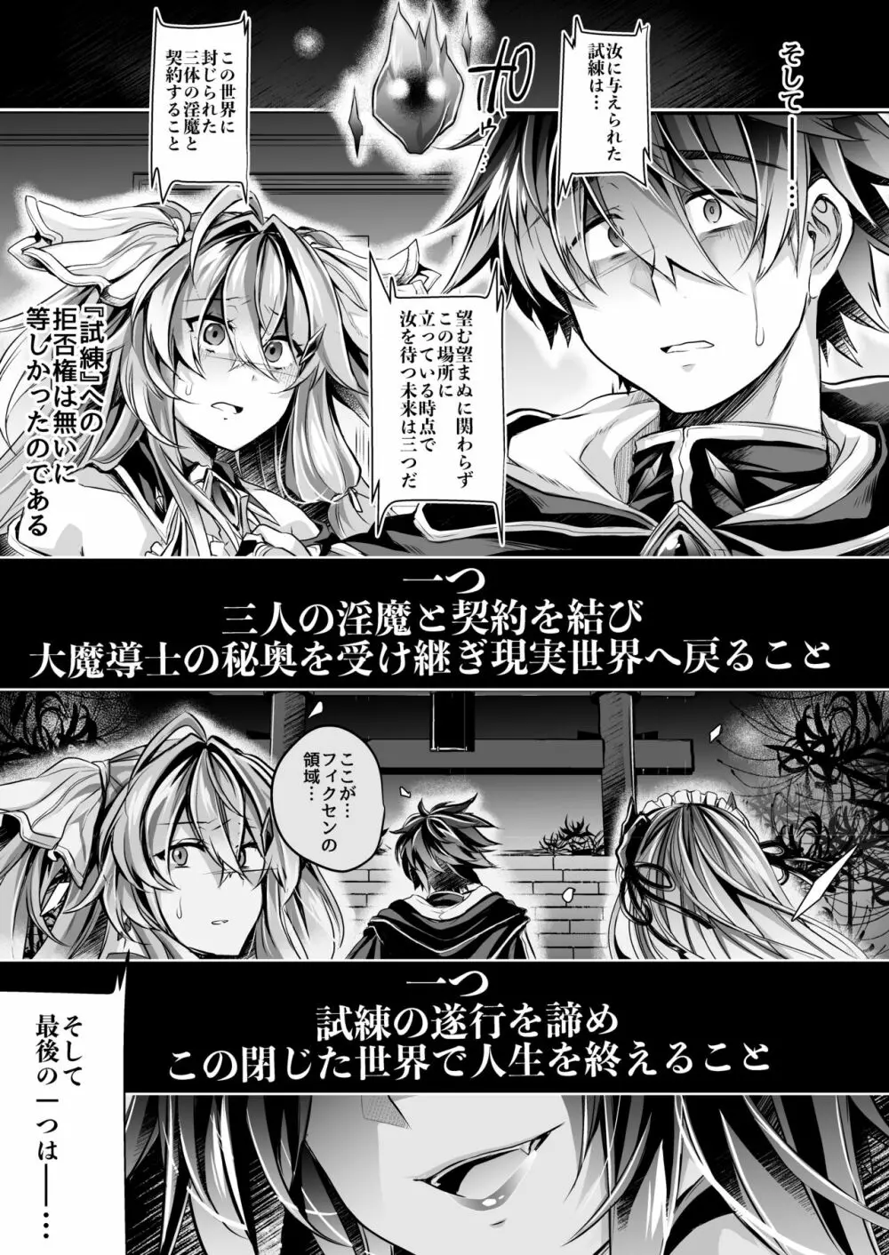 敗者の末路 Page.11