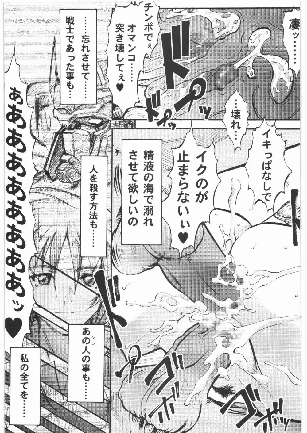 梅玉ンガ集 13 Page.42