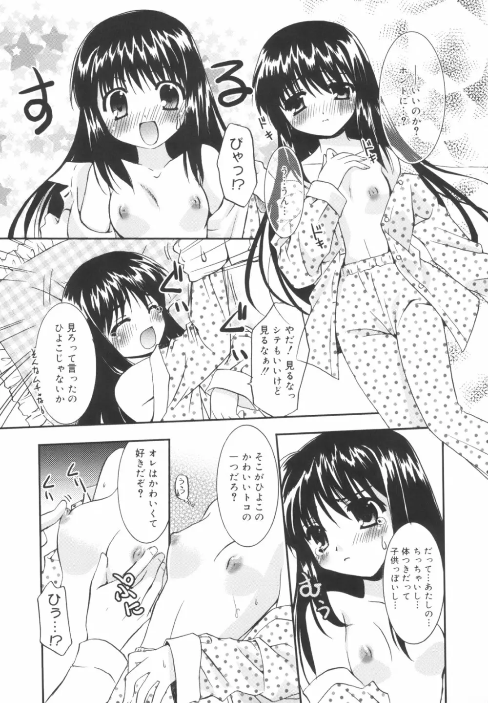 Precious 初回限定版 Page.164