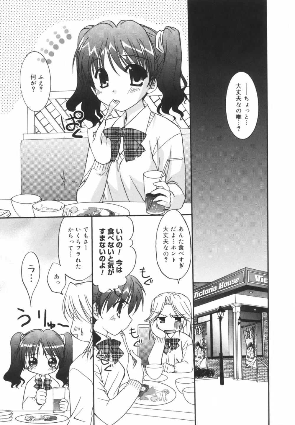 Precious 初回限定版 Page.72