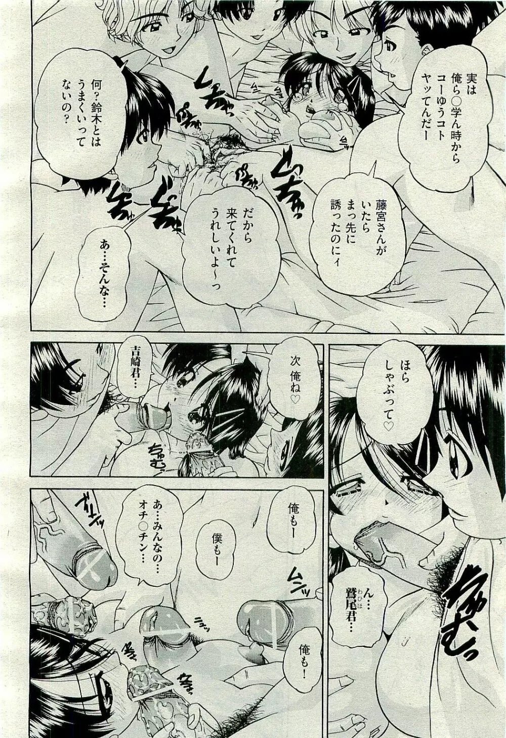 COMIC 阿吽 2010年1月号 VOL.163 Page.36