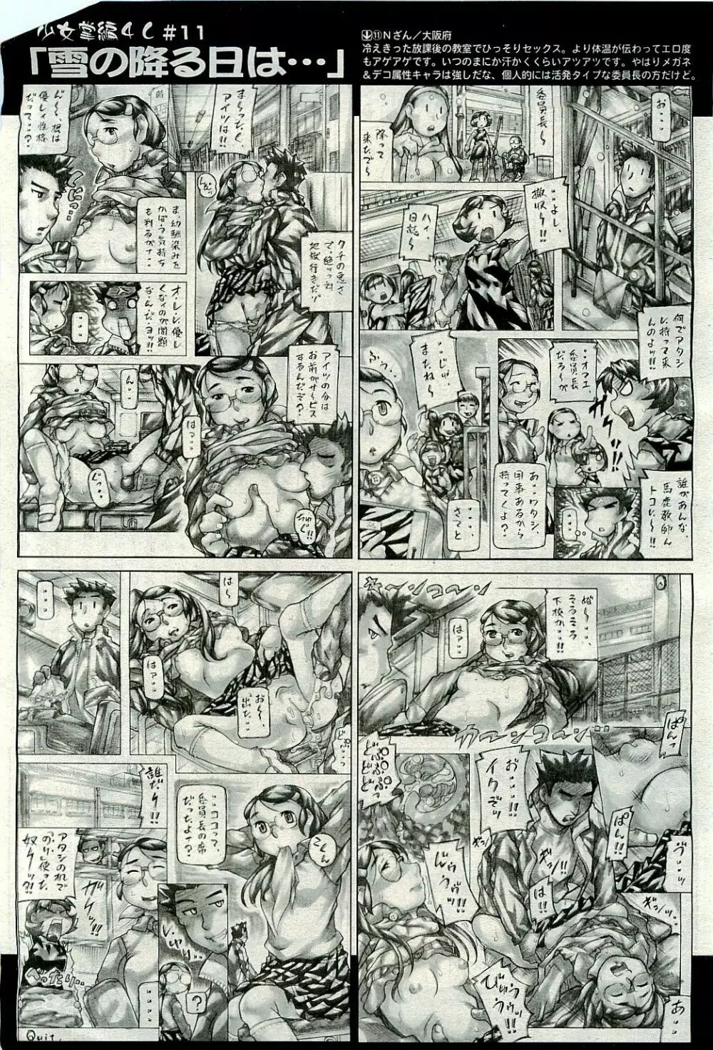 COMIC 阿吽 2010年1月号 VOL.163 Page.543