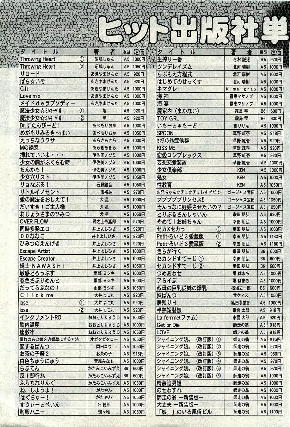 COMIC 阿吽 2010年1月号 VOL.163 Page.547