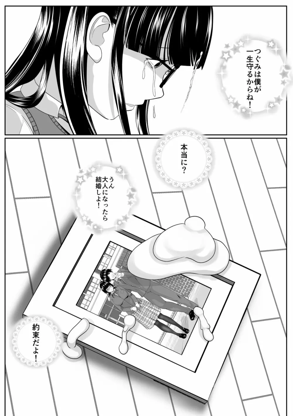 サカサマ Page.43