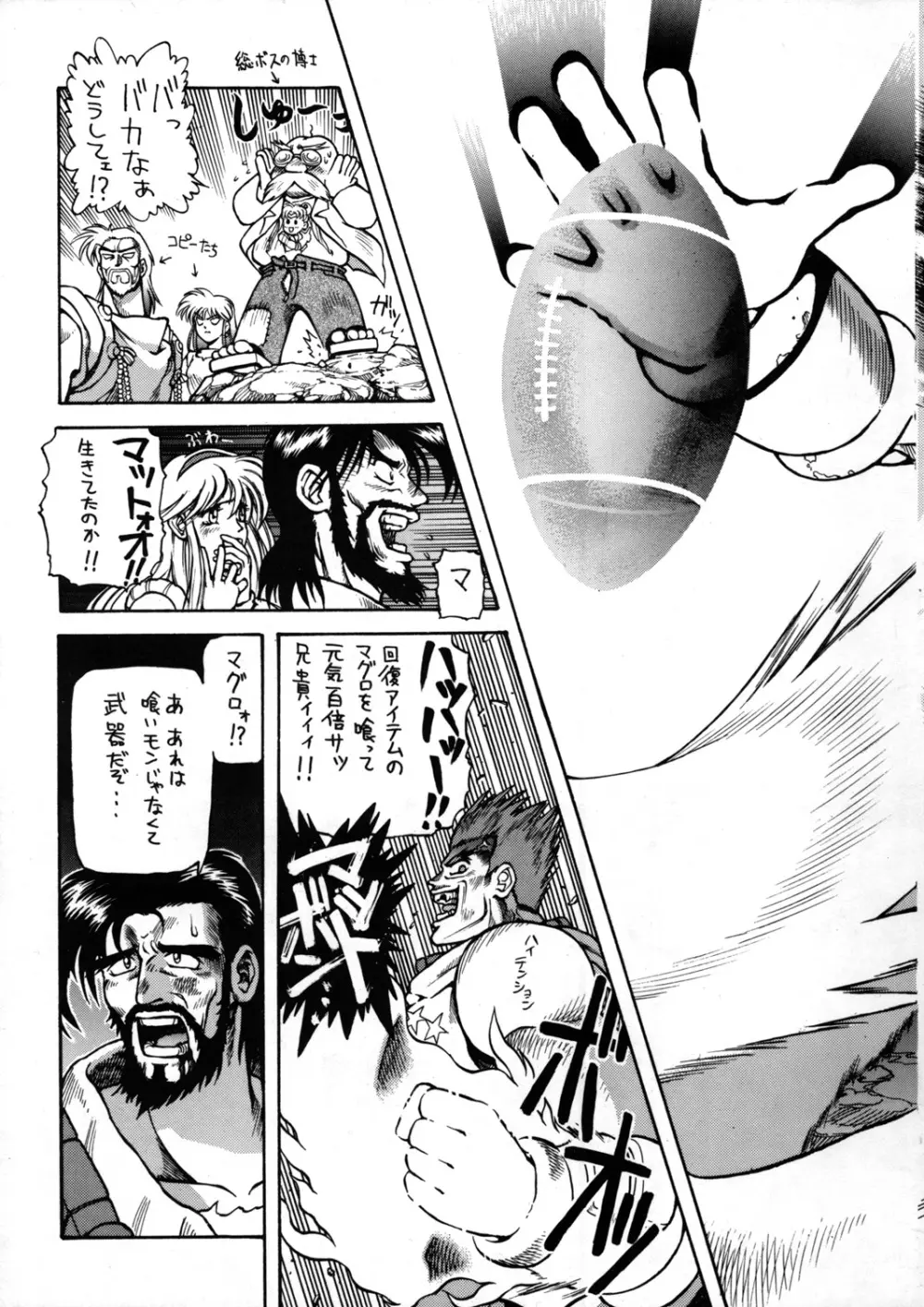 PSYCHO DELICIOUS VOL.6 Page.44