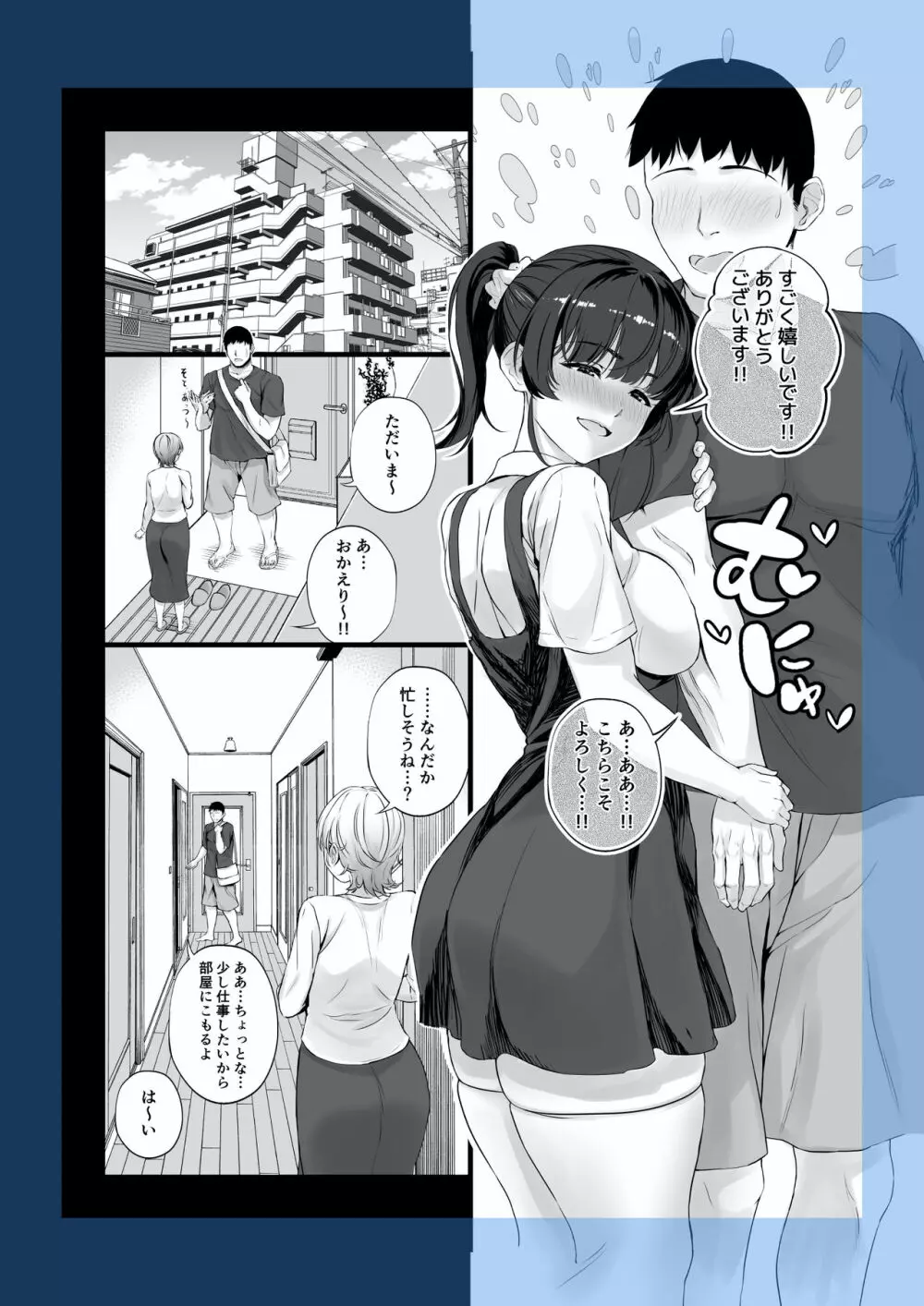 エロゲ声優を募集したらめちゃくちゃエロい娘とヤレた話 Page.12