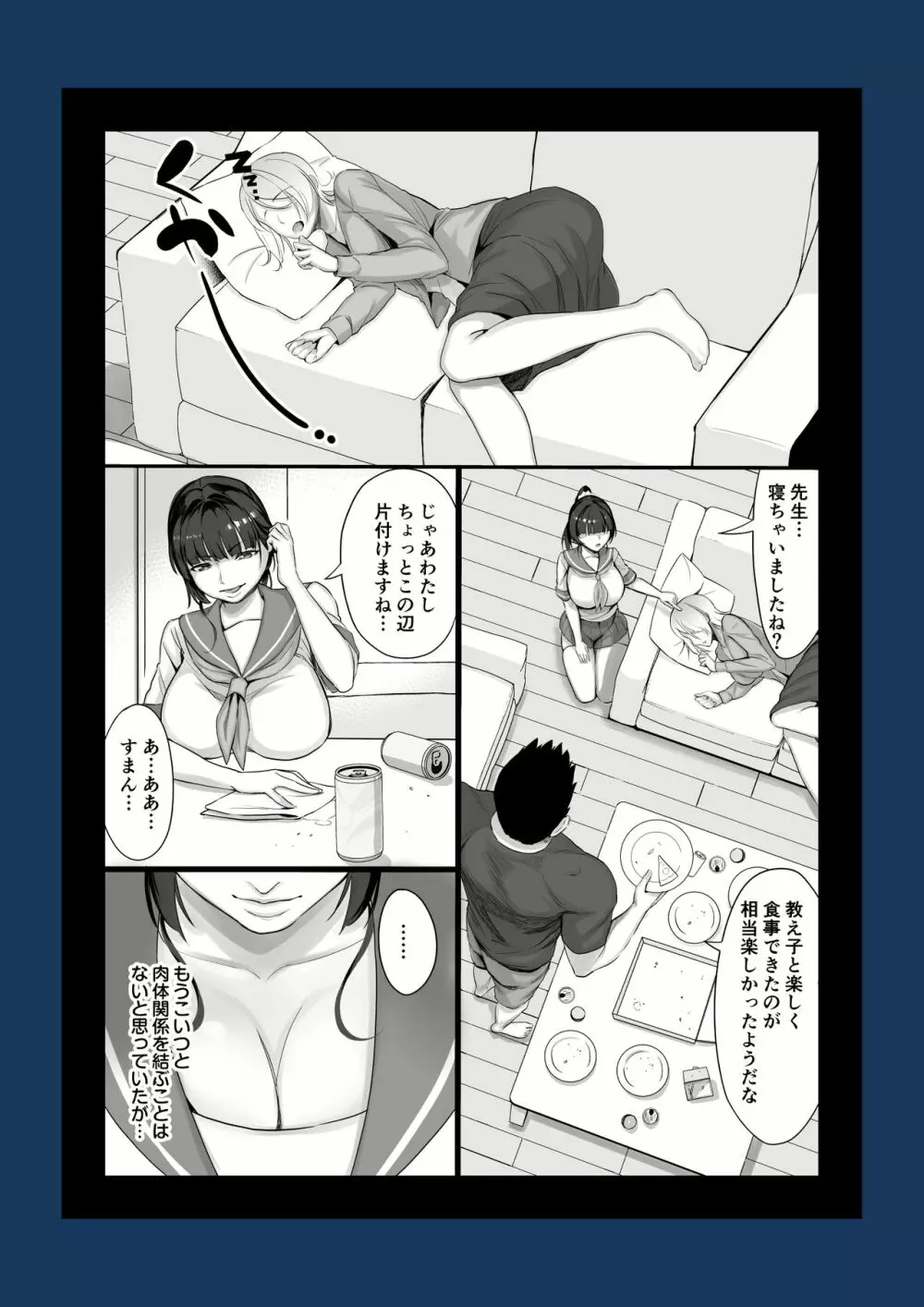 エロゲ声優を募集したらめちゃくちゃエロい娘とヤレた話 Page.50