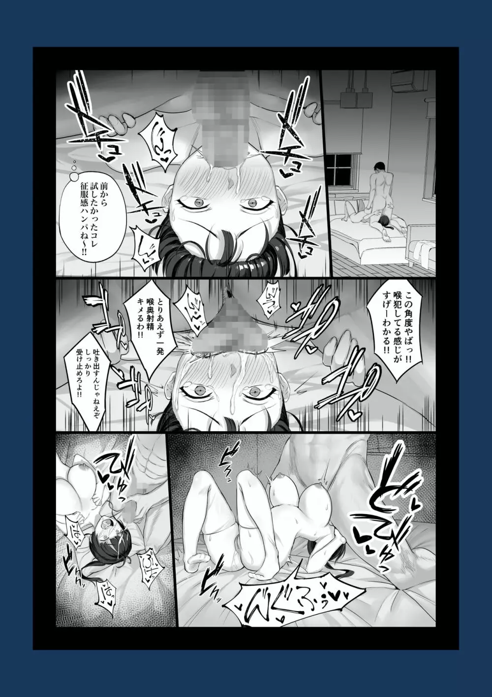 エロゲ声優を募集したらめちゃくちゃエロい娘とヤレた話 Page.61