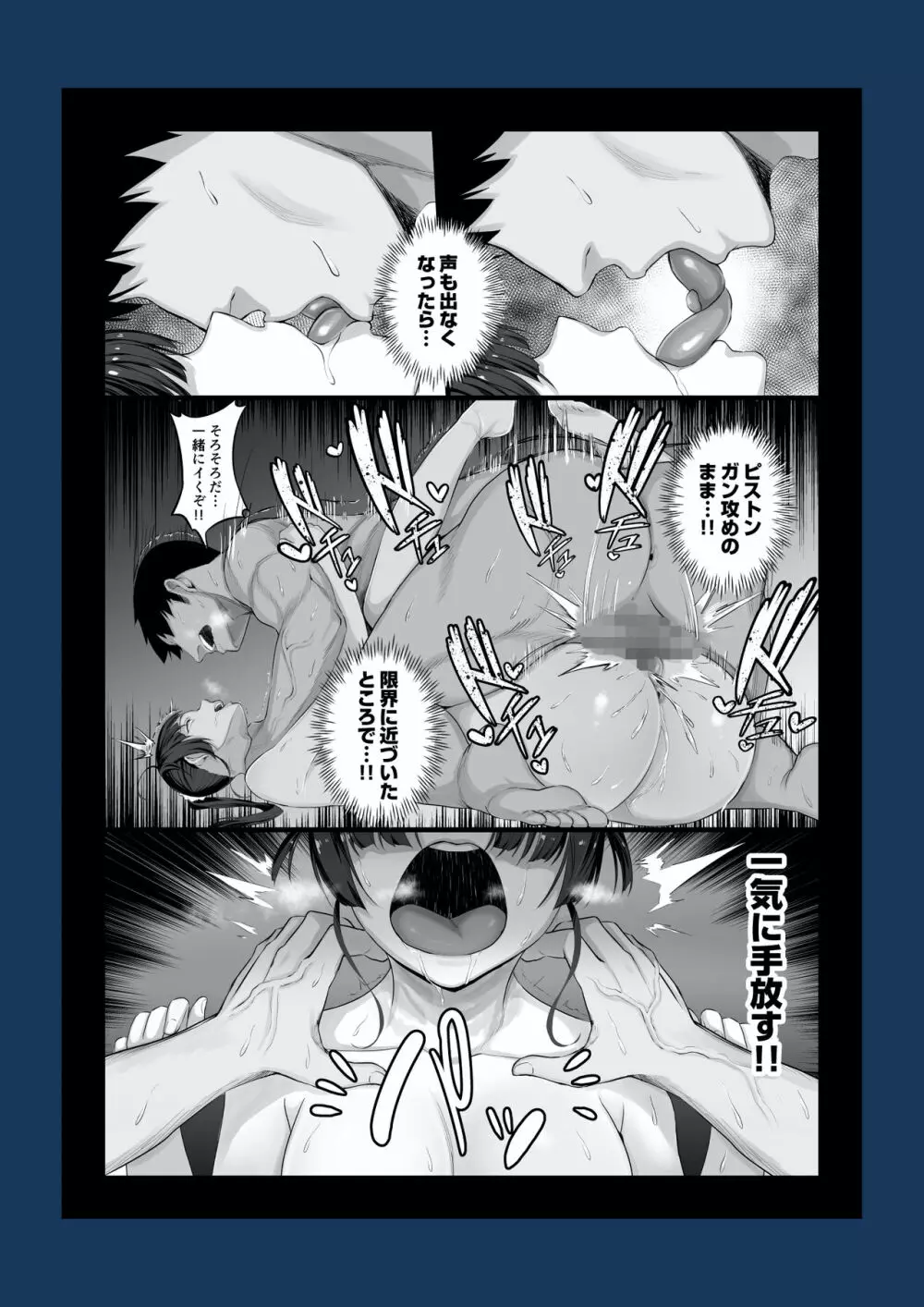 エロゲ声優を募集したらめちゃくちゃエロい娘とヤレた話 Page.70