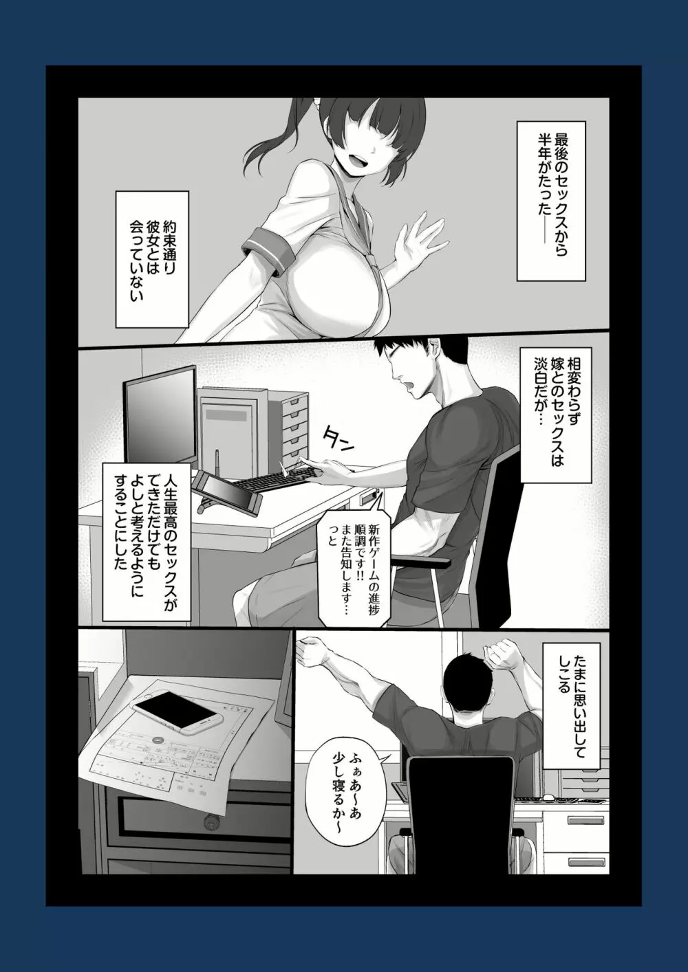 エロゲ声優を募集したらめちゃくちゃエロい娘とヤレた話 Page.74