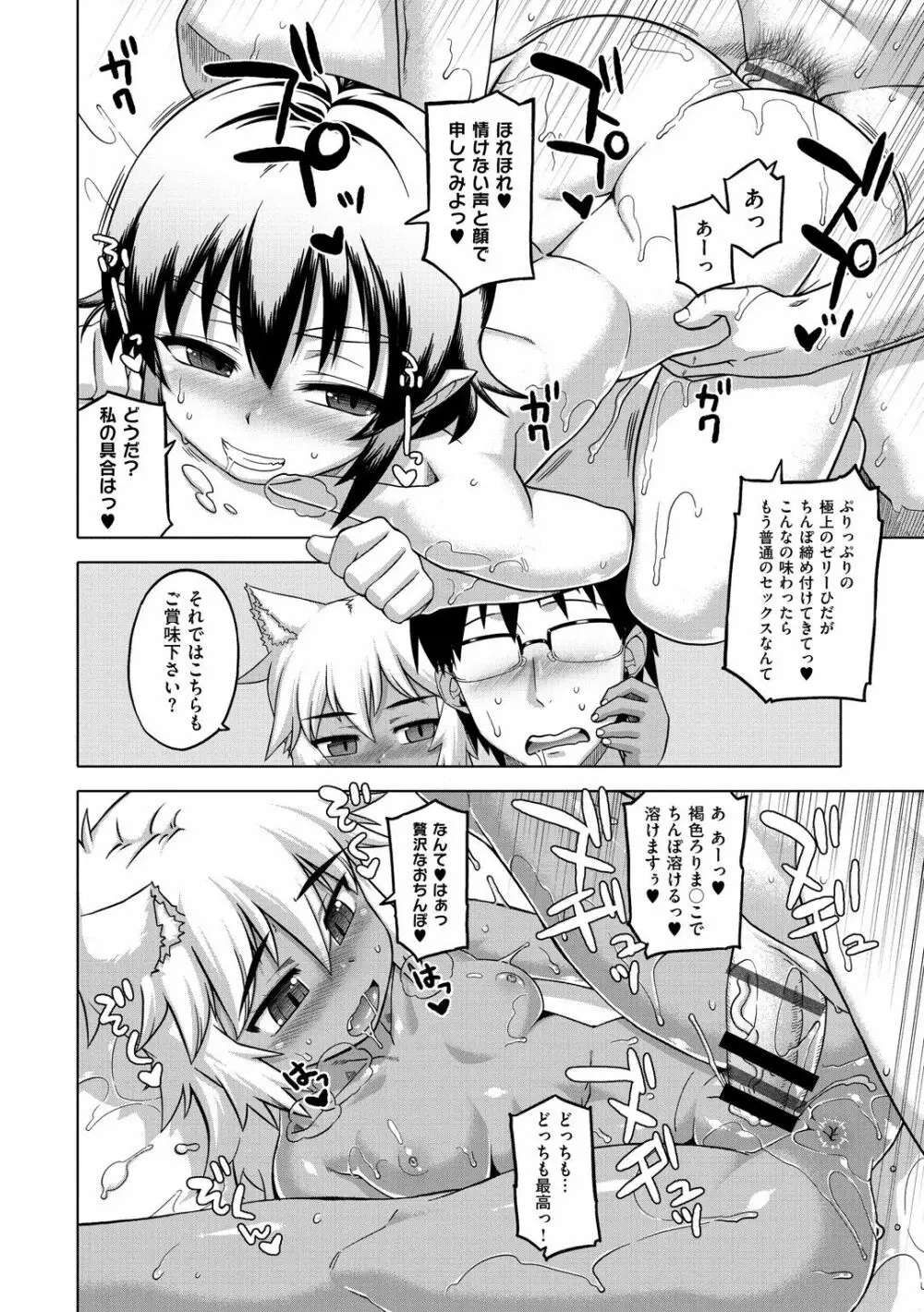 エリザ様ご用心!! Page.132